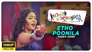 Information Edho poonila Kaalam Song | Happy Husbands Movie Songs | Jayaram | Indrajith | Jayasurya News