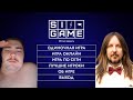 Своя игра 16.07.2025 - пак для компашки