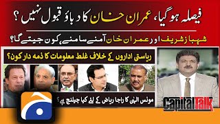 Capital Talk | Hamid Mir | 23rd May 2022