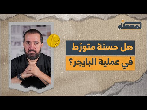 أسرار ت كش ف للمرة الأولى لقاءات رياض سلامة مع الإسرائيليين