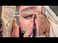 Щ ШµШ Ш Ш Щ Щ ШЁЩ Ш ШЄ рџ ЇпёЏрџЋЂ Advice For Girls Щ ШµШ Ш Ш Щ Щ ШЁЩ Ш ШЄ рџ ЇпёЏрџЋЂ Advice For Girls