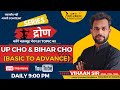 UP CHO Classes, Bihar CHO Classes || Question Session || Influence Nursing Classes #upcho #biharcho