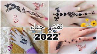 نقش حناء سهل وبسيط 2022🌸رسم حنه (تنه ورنه) رقيقه 🌸 ناعمه ❣️ كيوت 😘