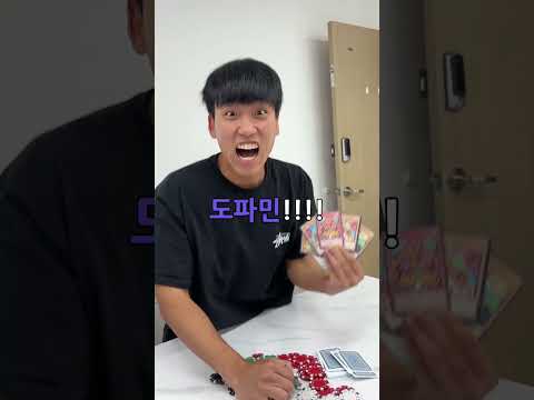 도박판에서 무조건 이기는 방법 ㅋㅋㅋ #<strong>유니</strong> #SUPADOPA #슈파도파 #SUPADOPAChallenge #슈파도파챌린지