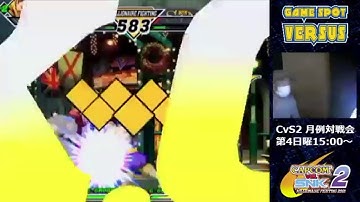 Capcom vs SNK 2 (カプエス2) Cool Moments from Gamespot Versus Nov 07, 2017
