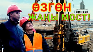 ОЗГОН/ ЖАНЫ КОПУРО / жаны айланма жол  КУРУЛУП ЖАТАТ!