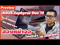 Asus ROG Zephyrus S17 youtube review thumbnail