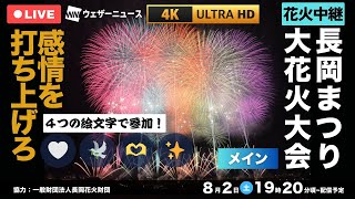 ウェザーニュースの配信のサムネイル画像