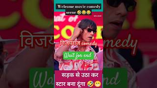 Welcome movie comedy scene || shorts youtubeshorts comedy bollywood funny