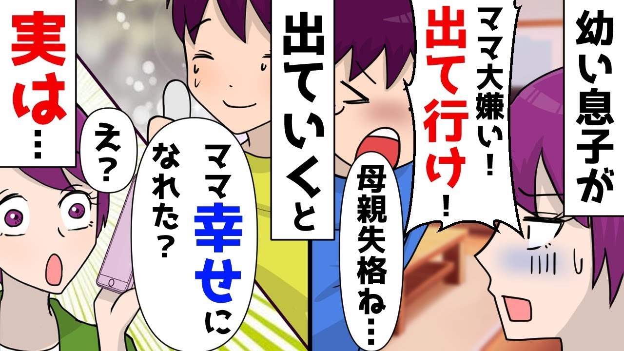 家を出て行った数日後 - YouTube