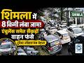 Traffic Jam | Tourists | Traffic Congestion |
