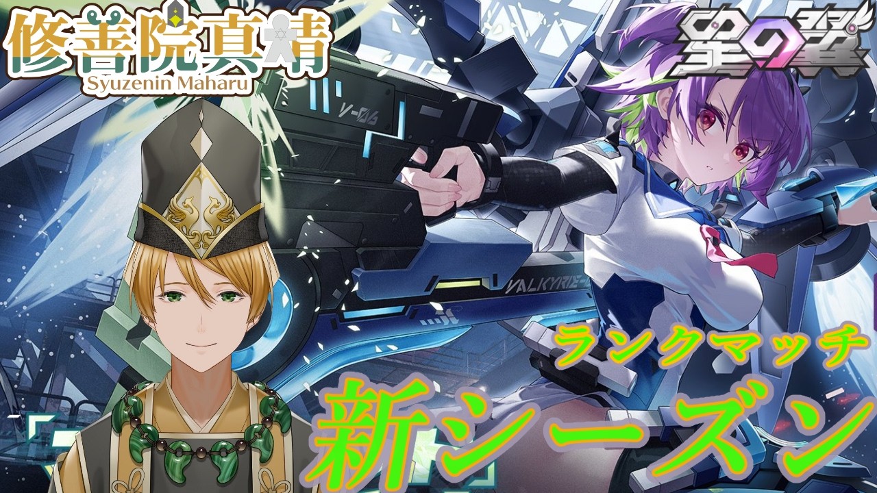 【 星の翼 】　まったりらんくま【starward】