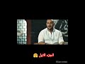 احمد مكي يحكي موقف على الناس كانوا يتعاطونا المخدرات احمد مكي يحكي موقف على الناس كانوا يتعاطونا المخدرات