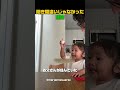 聞き間違いじゃなかった理由 #聞き間違いじゃなかった理由#言葉の違い#思わず笑った瞬間