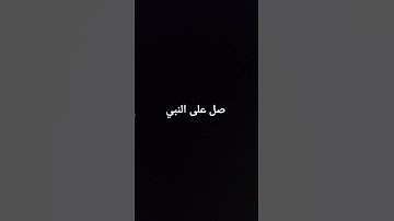 #حالات_واتس #تلاوة_مؤثرة #تلاوة_خاشعة #إسلام_صبحي #صوت_يريح_القلب #قرآن