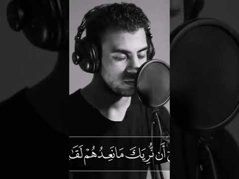 قل رب اما تريني ما يوعدون اسلام صبحي سورة المؤمنون 