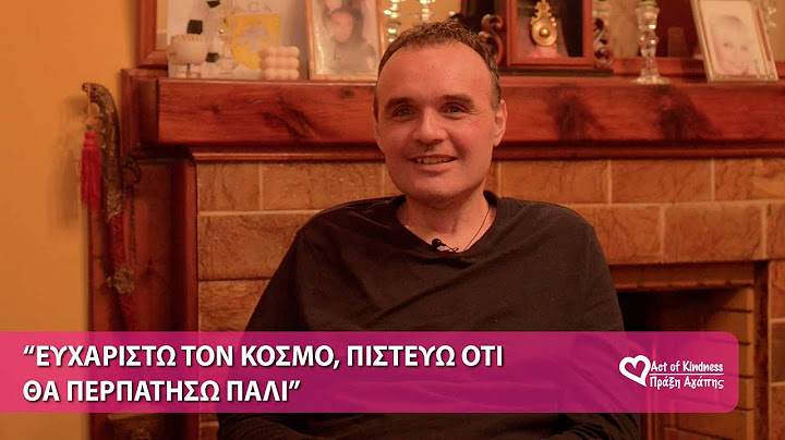 Πιστεύω ότι θα καταφέρω να περπατήσω πάλι.
