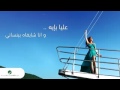 Elissa Hakhaf Men Eah With Lyrics إليسا هخاف من إيه بالكلمات Elissa Hakhaf Men Eah With Lyrics إليسا هخاف من إيه بالكلمات