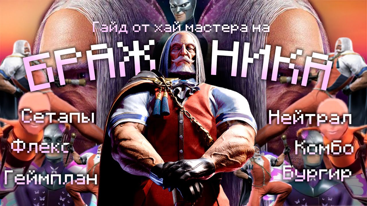 ГАЙД НА JP STREET FIGHTER 6 2025