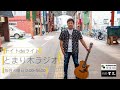 ナイトdeライトのとまり木RADIO📻
