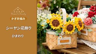 JP ひまわり - YouTube