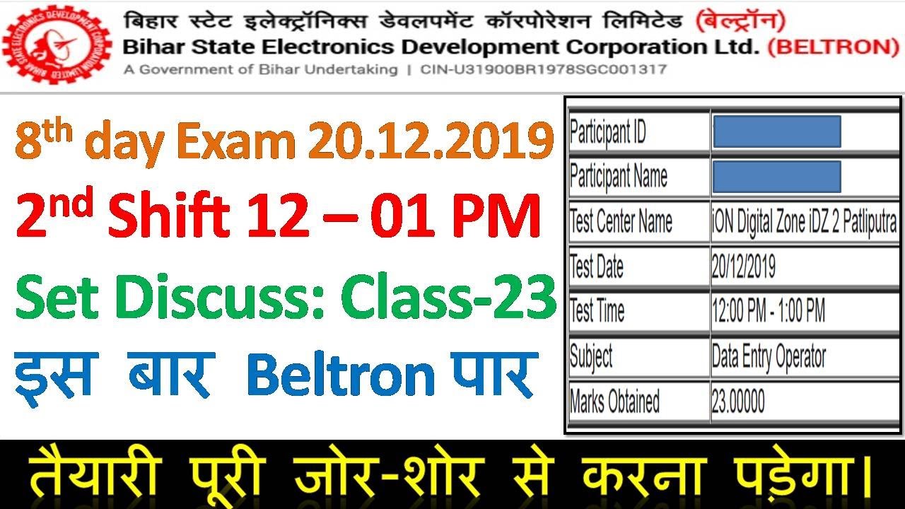Beltron DEO 2019 Question Paper Beltron Deo Previous Year Questions