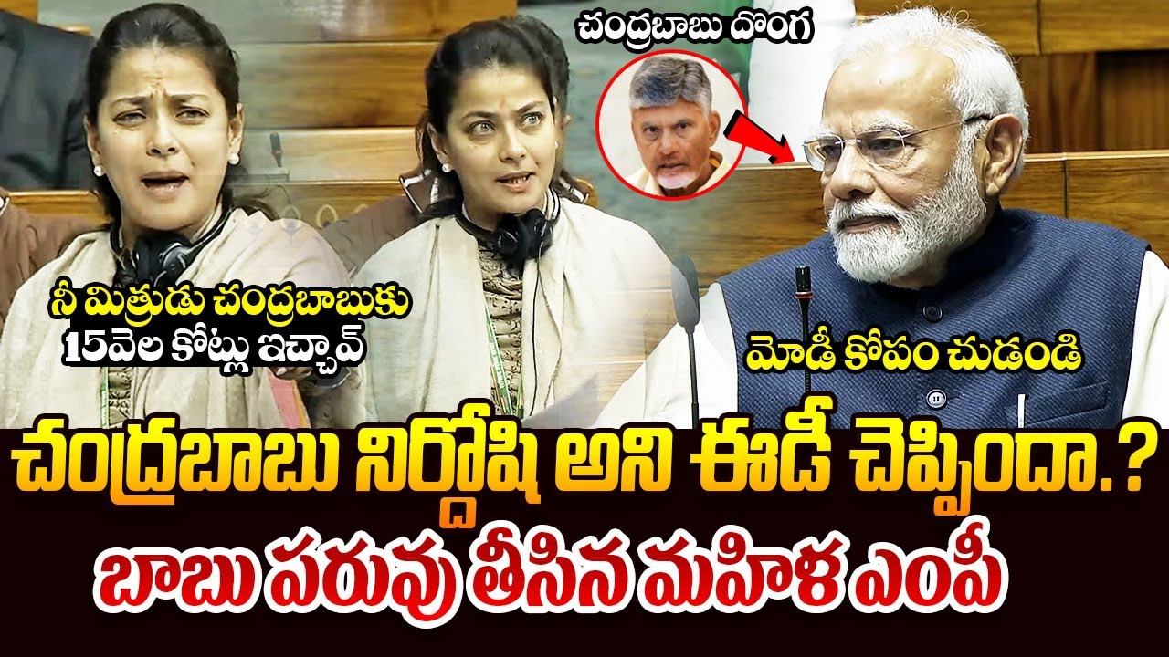 చంద్రబాబు దొంగ || Praniti Shinde Shocking Comments On CM Chandrababu || Modi || Telugu Rajyam