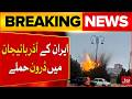 BREAKING NEWS: Azerbaijan Drone Crash | Iranian Drone Hits Airport Terminal | BOL News
