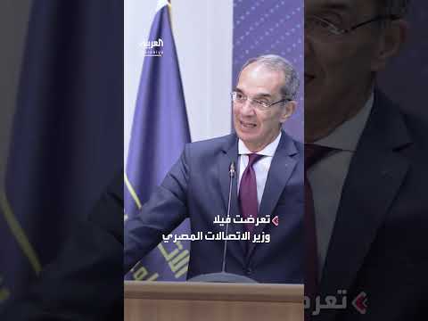 القبض على متهم بسرقة فيلا وزير الاتصالات المصري