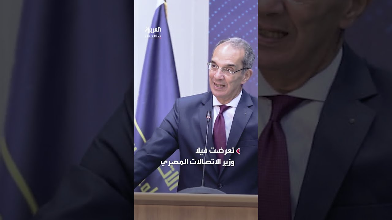 القبض على متهم بسرقة فيلا وزير الاتصالات المصري