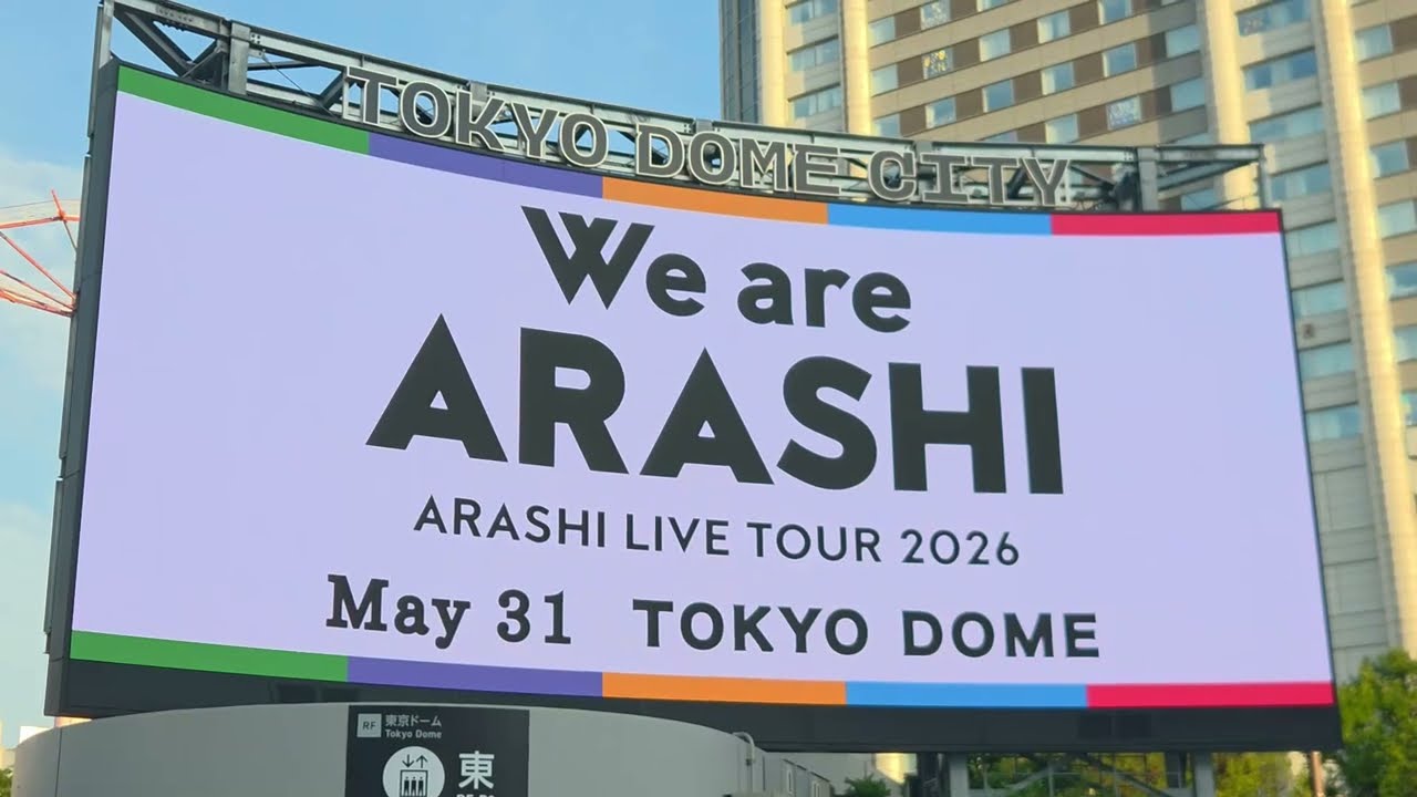嵐ラストライブ「We are ARASHI」 東京ドーム 映像3箇所 - YouTube