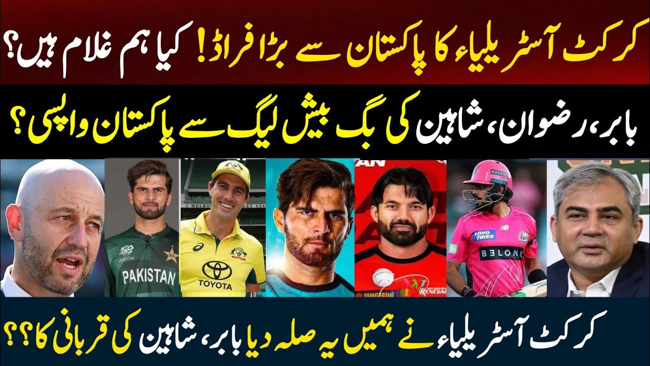 Pak vs Aus Series in danger || Australian cricket gave nothing to pakistan yet in return BBL favour