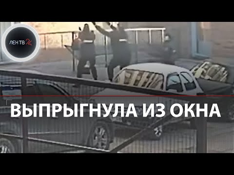 "Все нормально будет!": в Барнауле девушка прыгнула в руки полицейских, спасаясь от насильников