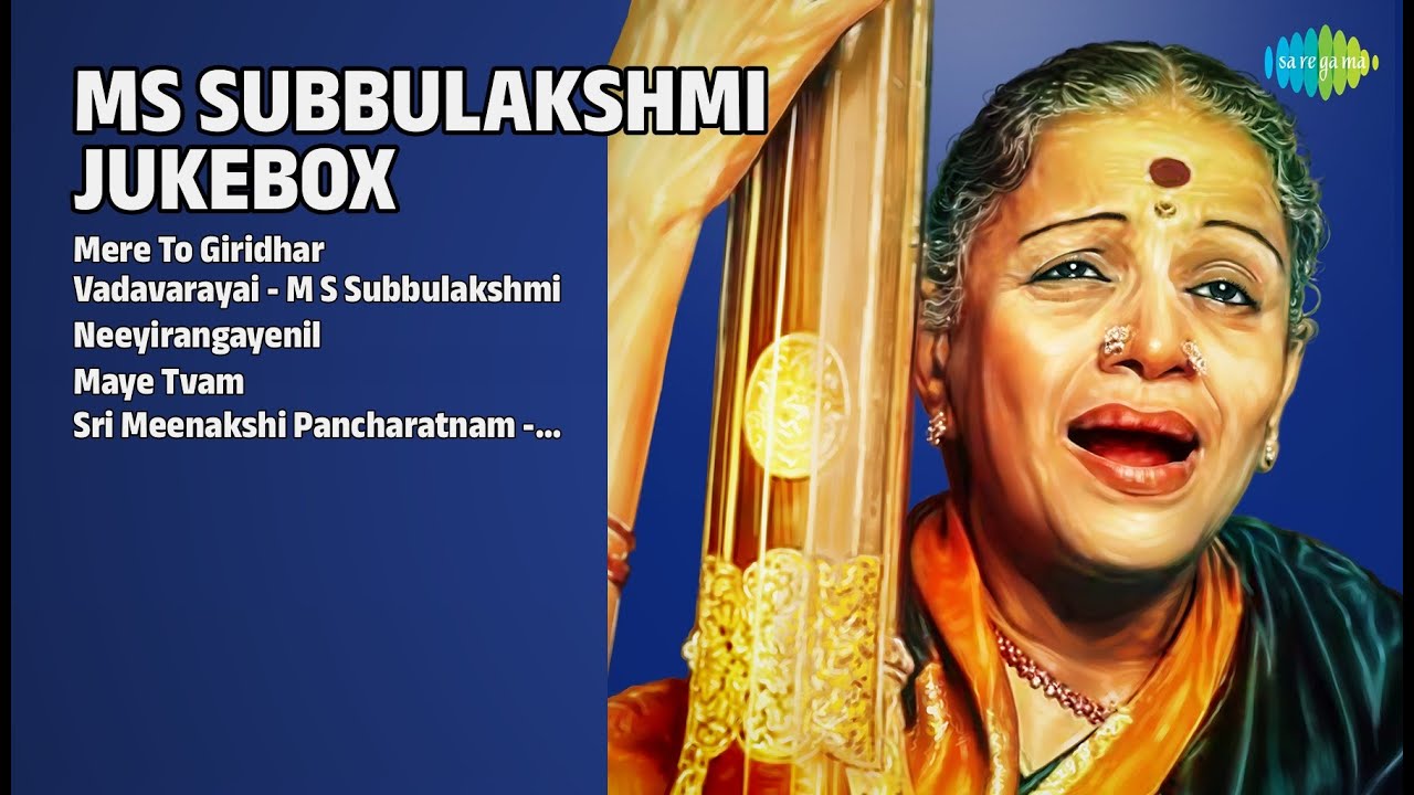 எம்.எஸ்.எஸ். பக்திப் பாடல்கள் | M.S. Subbulakshmi Songs | Mere To Giridhar