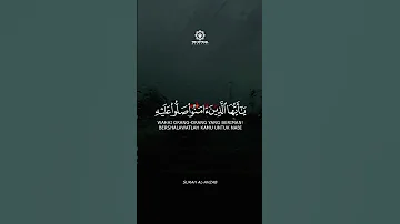 ﷺ إ ن الل ه و م ل ائ ك ت ه ي ص ل ون ع ل ى الن ب ي آية تشرح الصدر وتزيد الإيمان 