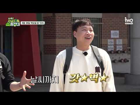 [뚝딱뚝딱 자급자족 원정대] 17회 예고_04월 28일 밤 10시