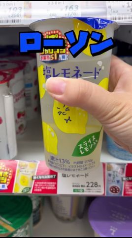 【衝撃】酸っぱいって本当?!🍋ローソン盛りすぎチャレンジ飲み物編!#ローソン #盛りすぎチャレンジ