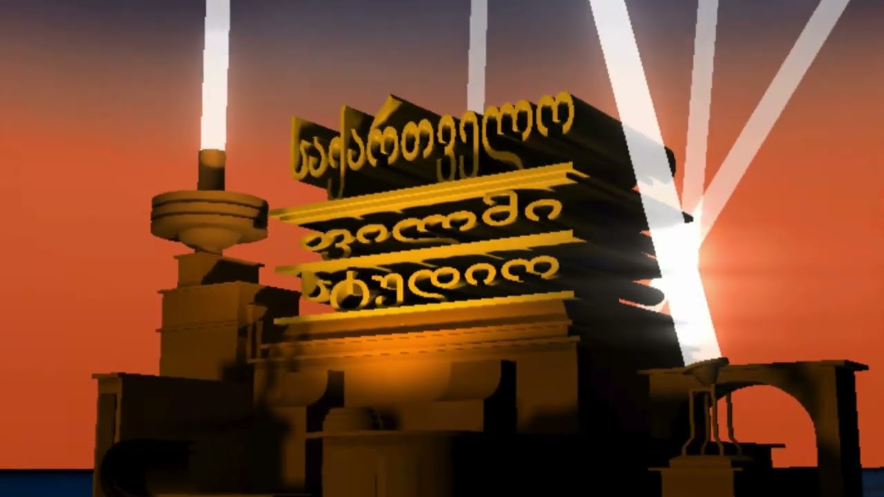 Georgia Film Studio (2009-Present) Logo (A 20th Century Fox & Ramu Films Rip-Off)