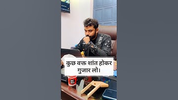 Spend some time quietly⚡✨ #adityaranjan (excise inspector)👮 #motivation🔥 #ssc #shorts✨ #ssccgl