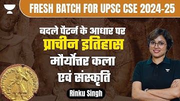 Post Mauryan Art and Culture | Art and culture based on changed patterns | Rinku Singh