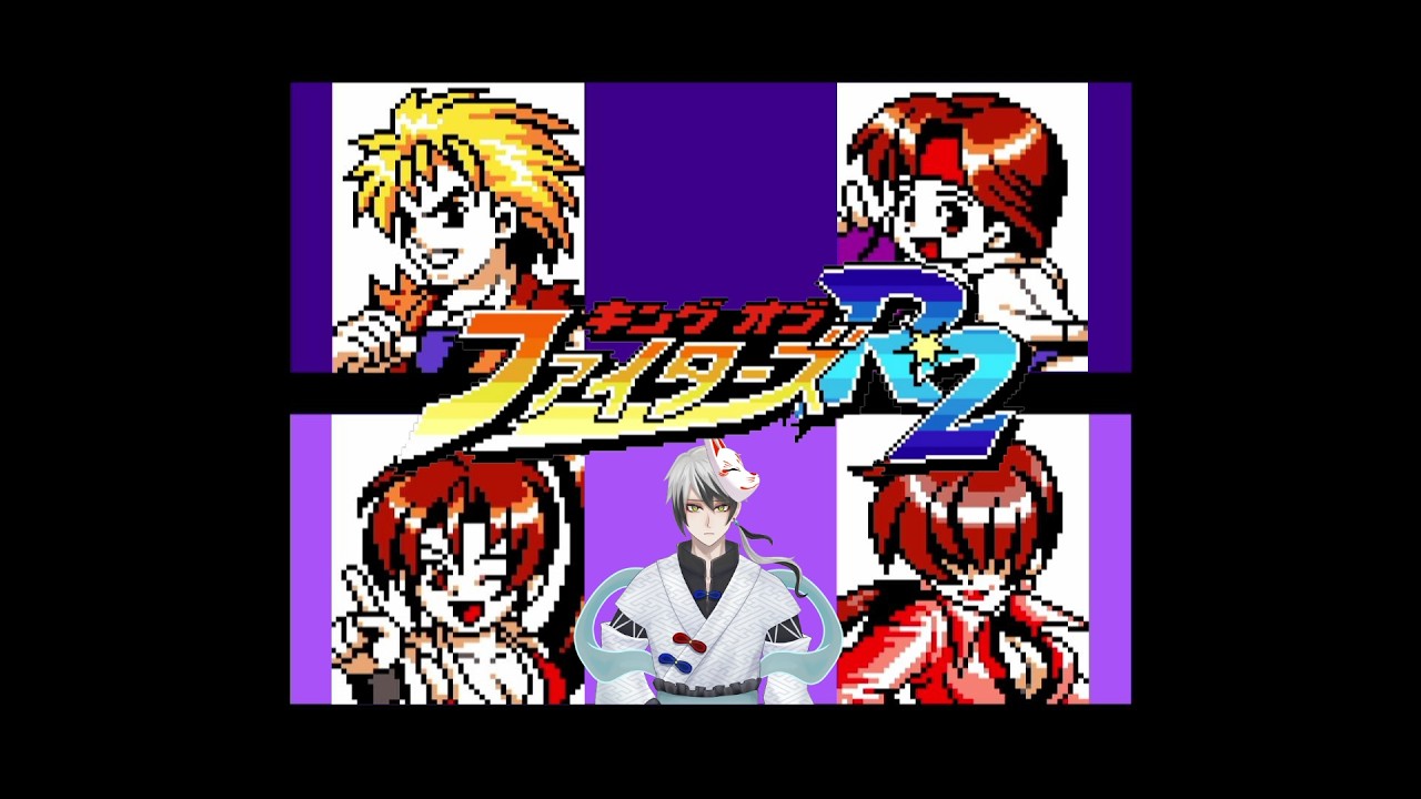 キング・オブ・ファイターズR2】ネオポケ版KOF - YouTube
