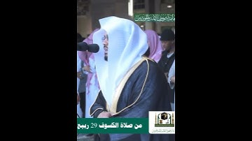 إن هذا القرآن يهدي للتي هي أقوم ويبشر المؤمنين~تلاوة بديعة بصوت الشيخ ياسر الدوسري