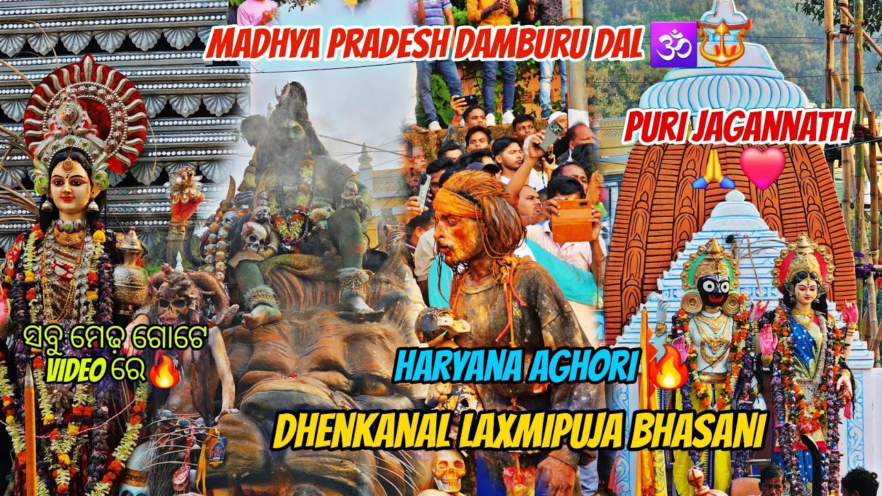 Dhenkanal Laxmipuja Bhasani 2024 ❤️🔥 Aghori Dance 🔥 Madhya Pradesh Damburu Dal 🔥🕉️