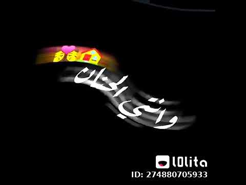 اغنيه أمي ملكه