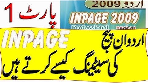 Urdu Inpage course in urdu hindi part 1,Urdu in page ke new page aur keyboard ke setting dakain