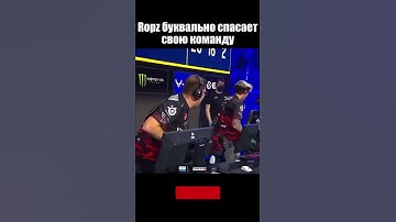Ropz уничтожает G2 1vs4 #Shorts #Csgo #Ксго