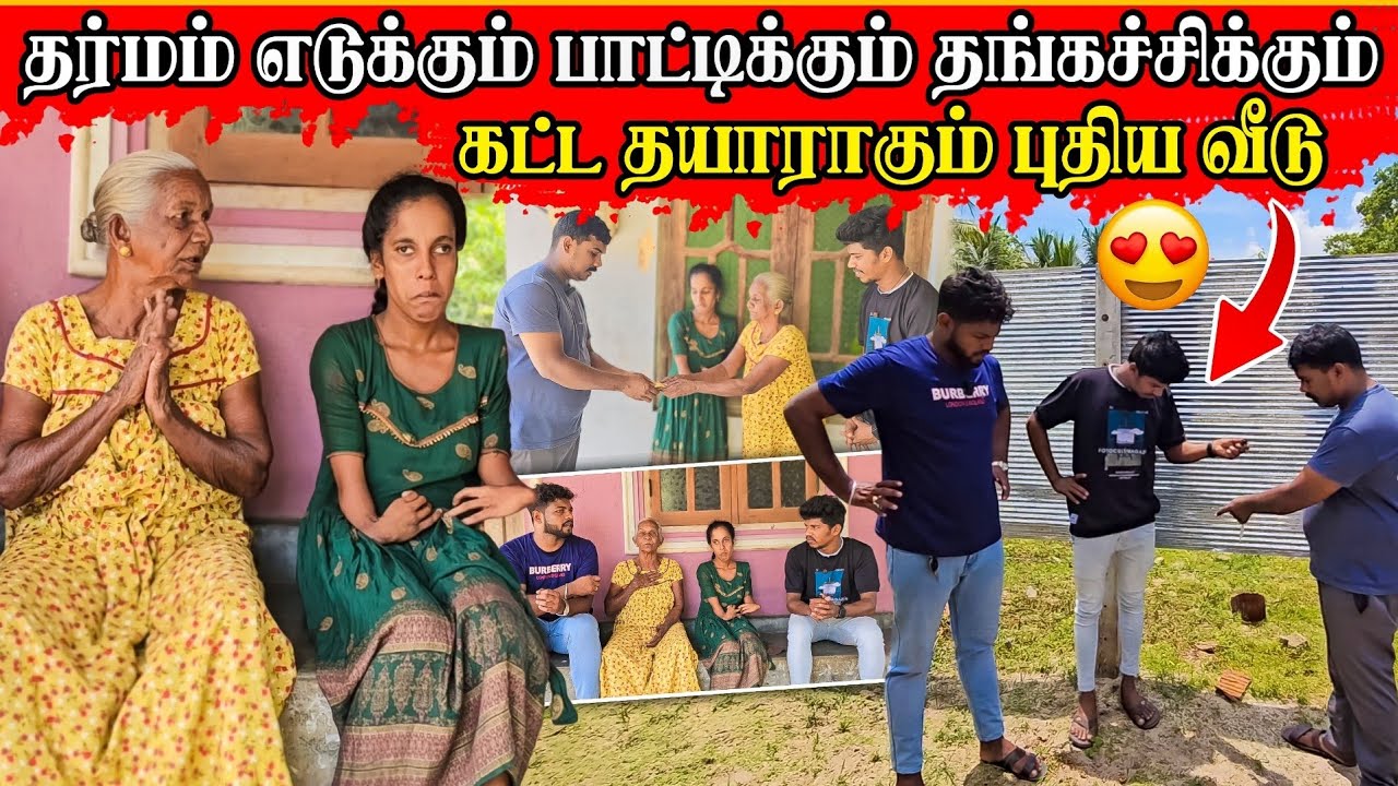பிள்ளையை பெத்து பிச்சை எடுக்க விட்டதாய் | அதனால் இன்று நடந்தது? | Rj Tamizha