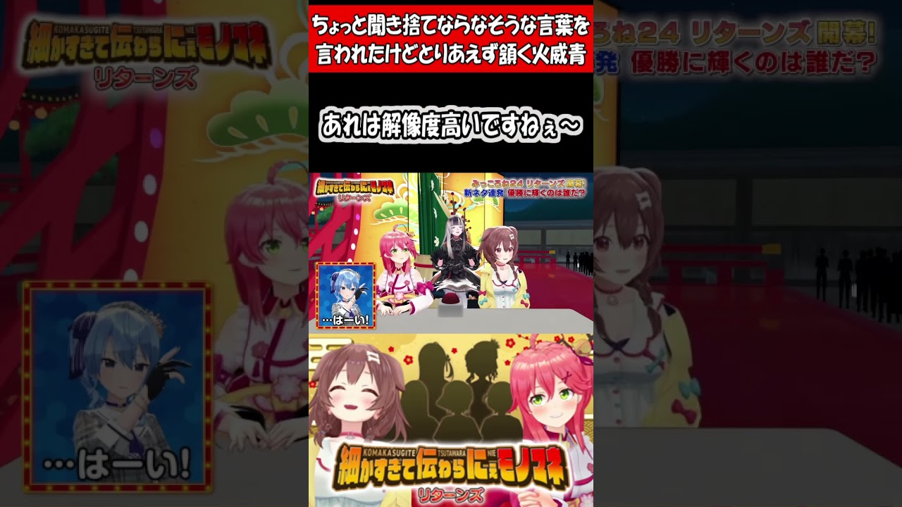 ちょっと聞き捨てならなそうな言葉を言われたけどとりなえず頷く火威青