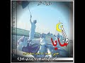 تصاميم علا شمر حالت واتساب تصاميم علا شمر حالت واتساب