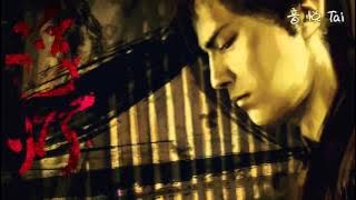 Swords of Legends OST (2014)  - Sword Wound